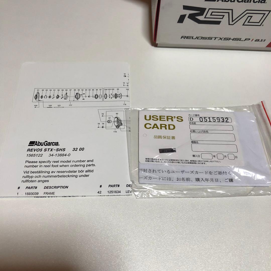 Abu Garcia REVO STX - SHS ハイギア　右ハンドル