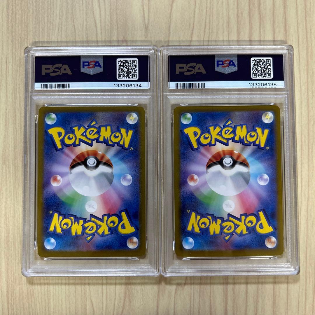 PSA10 トドロクツキex タケルライコex SAR 連番　ポケモン sv8a