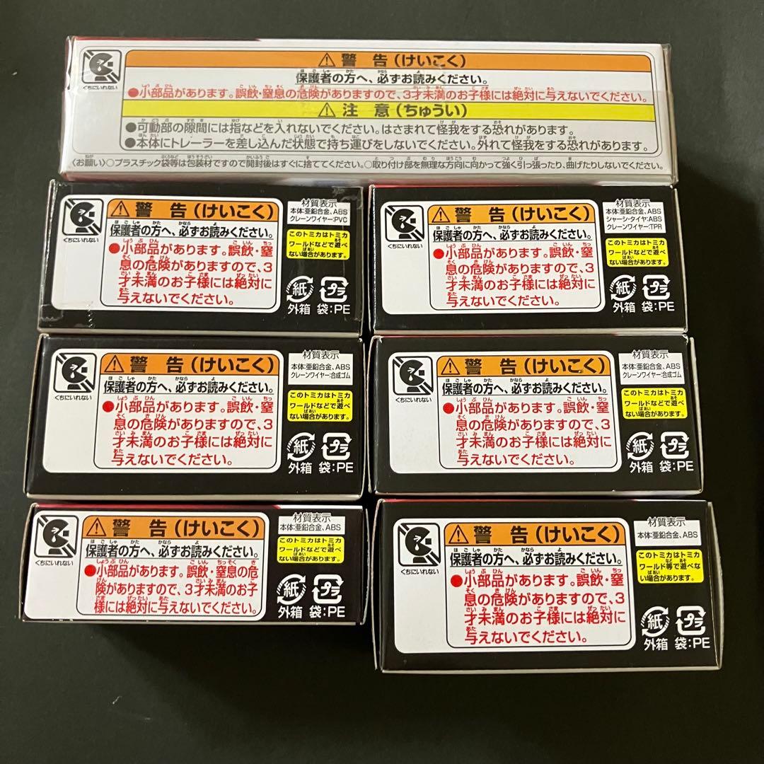 タカラトミー　トミカカーズ　ゲイル入りカーズ７台セット