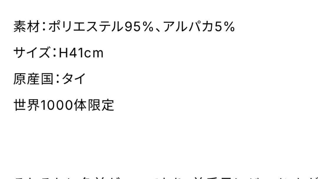 CHARLIE BEARS 世界1000体限定バニラプティング
