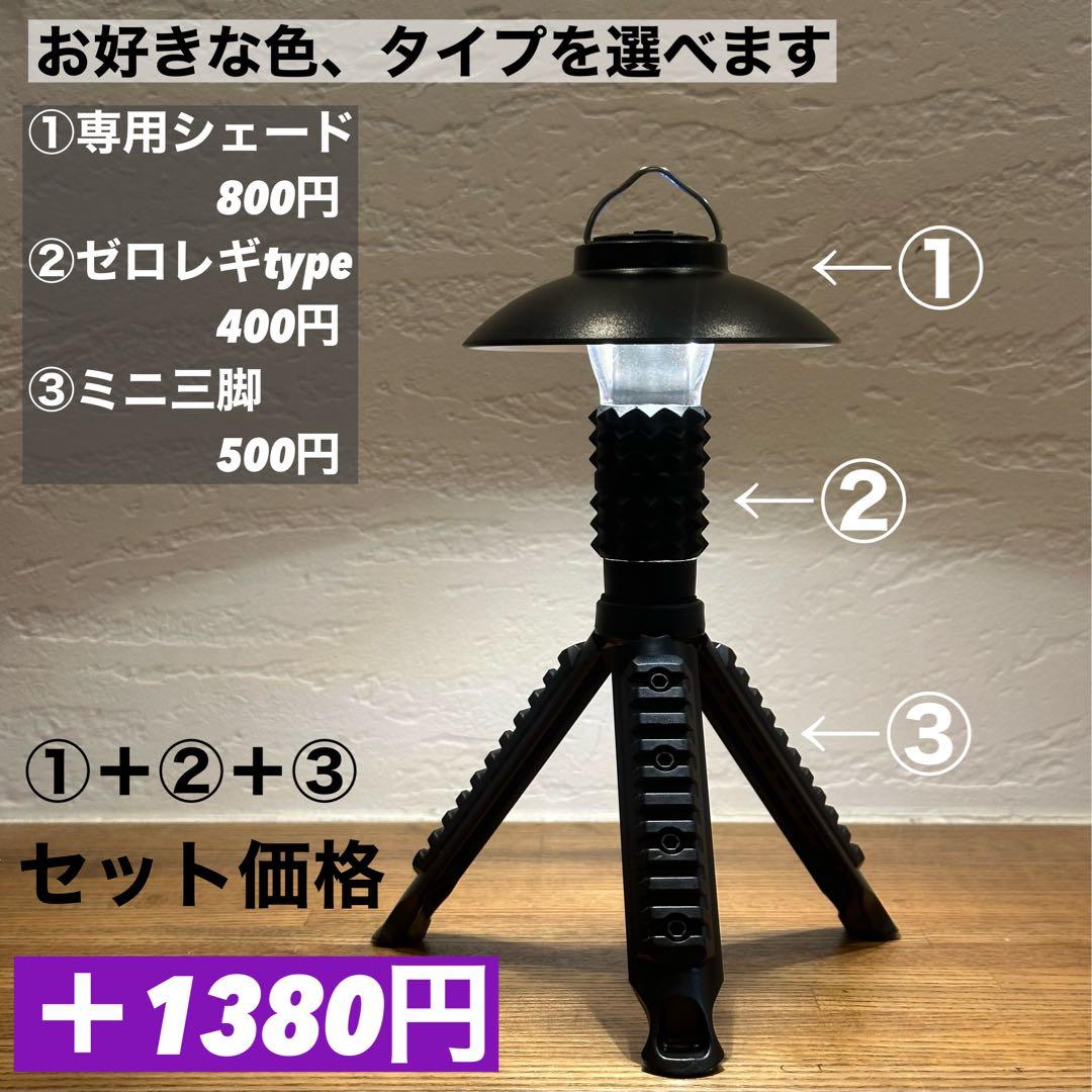 スームルーム　LUMINA5000 ルミナ5000 2個　ゴールゼロ　カラビナ2