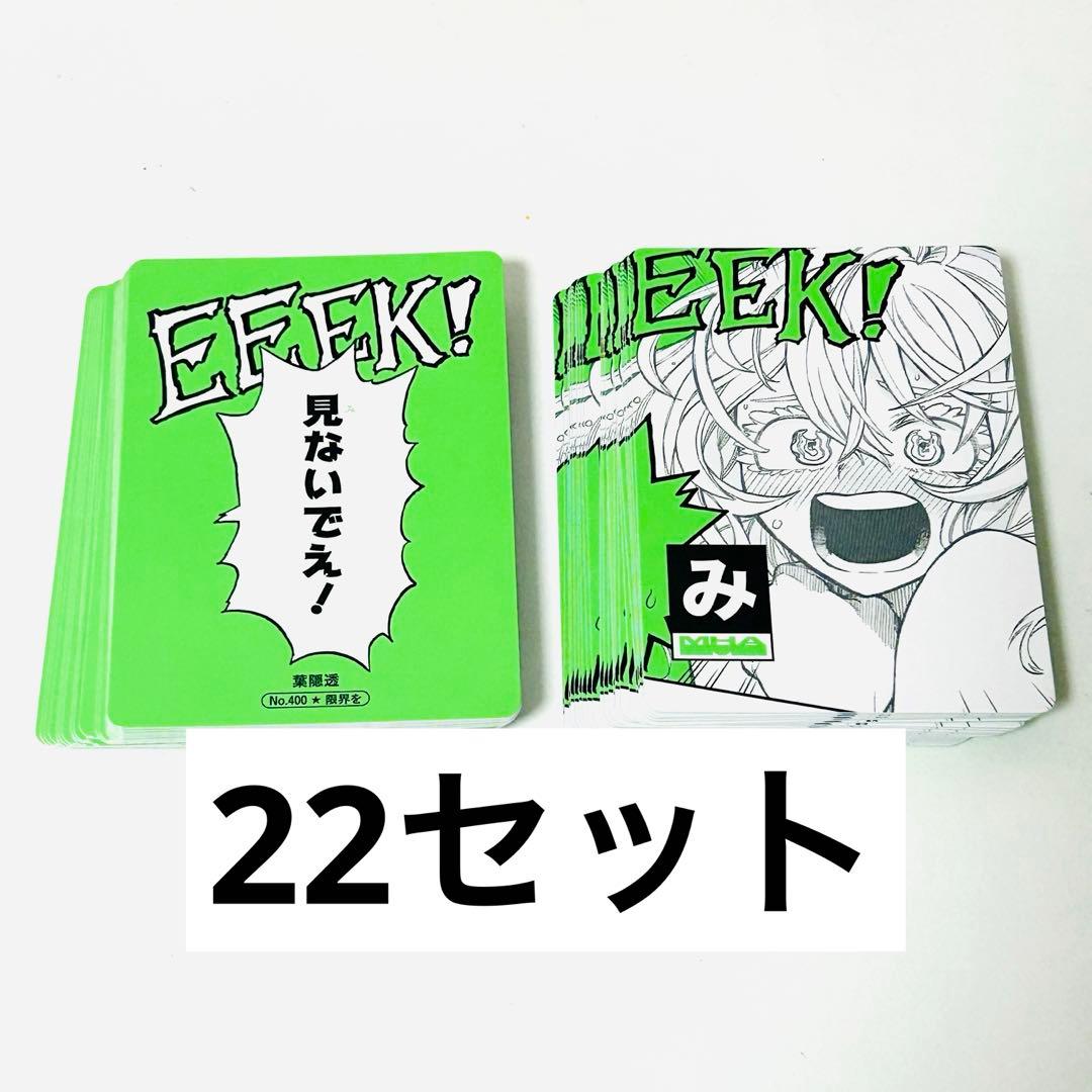 僕のヒーローアカデミア　原画展　かるた　葉隠透