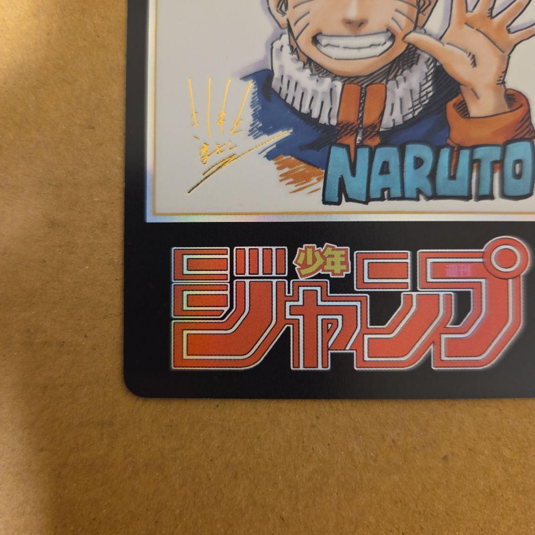 ナルト　NARUTO 50周年　週刊少年ジャンプ