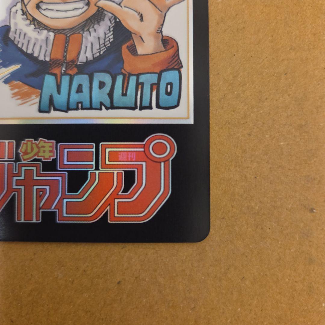 ナルト　NARUTO 50周年　週刊少年ジャンプ