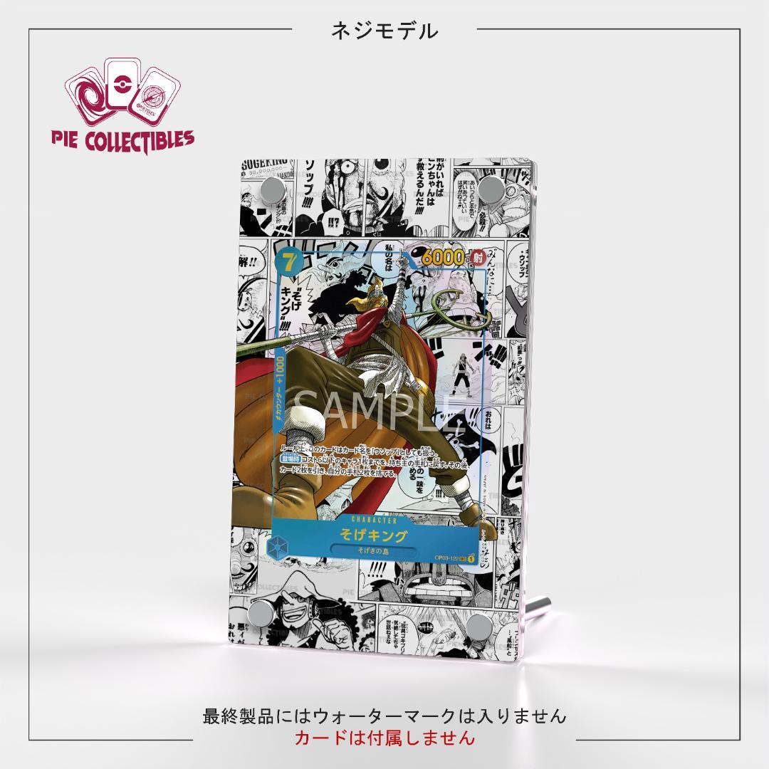 【専用出品】ワンピースカード絵繋ぎ　専用アクリルスタンド　8点（詳細説明欄）