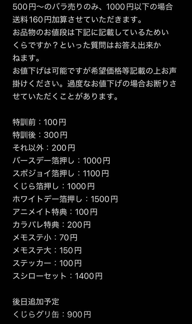 プロセカ エピカ 箔押し グリッター缶バッジ グリ缶 特典 宵崎奏 まとめ売り