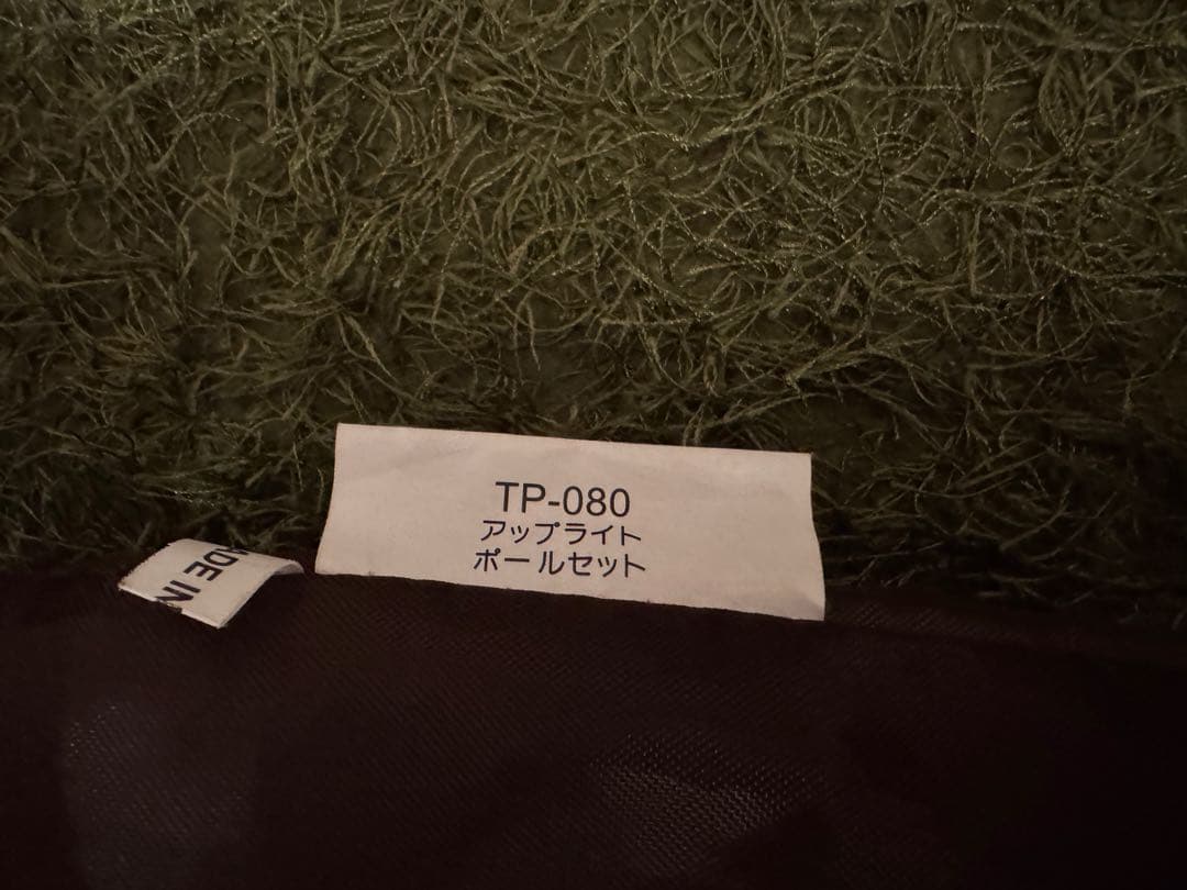 スノーピーク　TP-080 アップライトポールセット