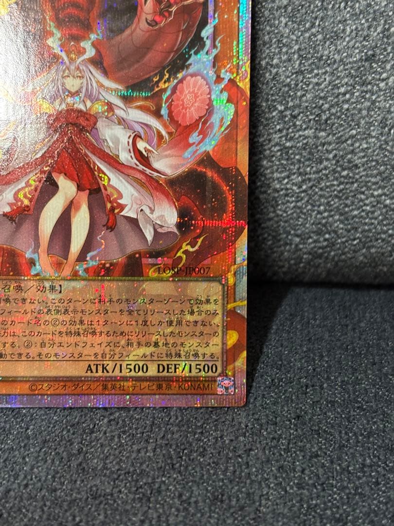 遊戯王 倶利伽羅天童 オーバーフレーム プリズマ