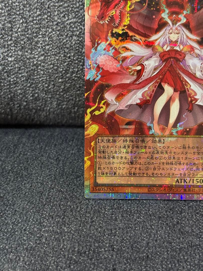 遊戯王 倶利伽羅天童 オーバーフレーム プリズマ
