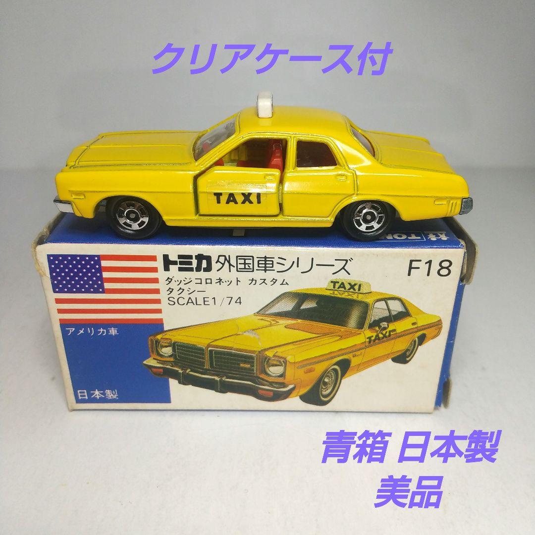 (3591)トミカ 青箱 日本製 ダッジ コロネット カスタム タクシー