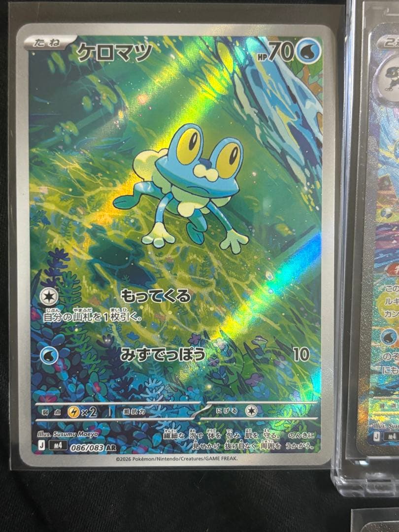 メガゲッコウガEX SAR ケロマツ AR ゲコガシラ 進化ライン