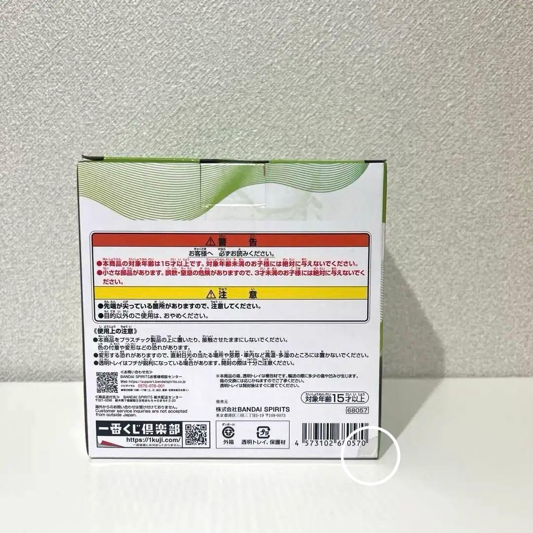 一番くじ　エメト　C賞　　おまけ付き❗️