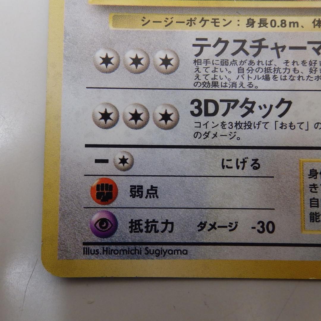 かっこいいポリゴン ポケモンカード