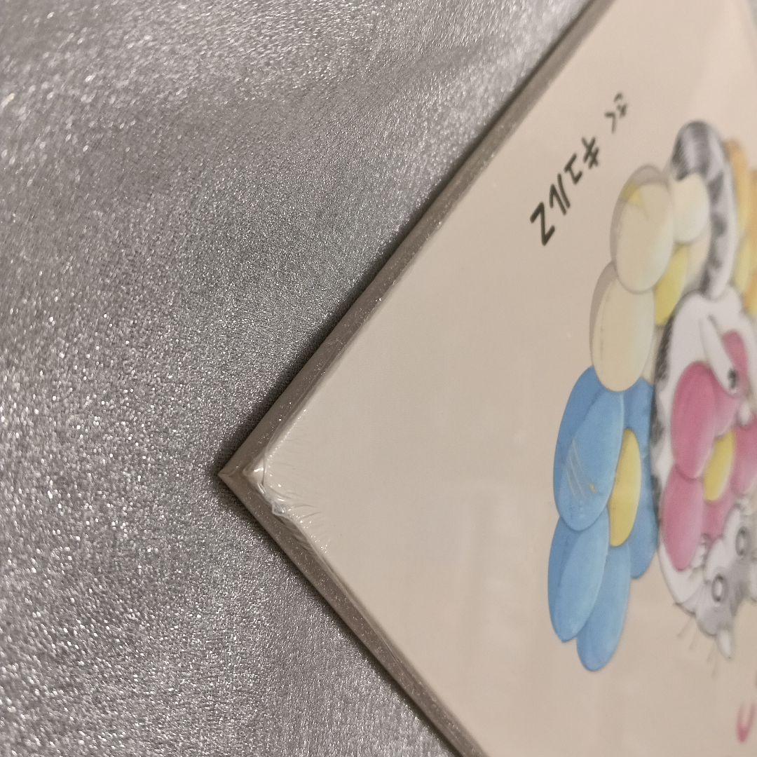 夜は猫といっしょ オンラインくじ S賞 オリジナル絵本 えほんキュルガといっしょ