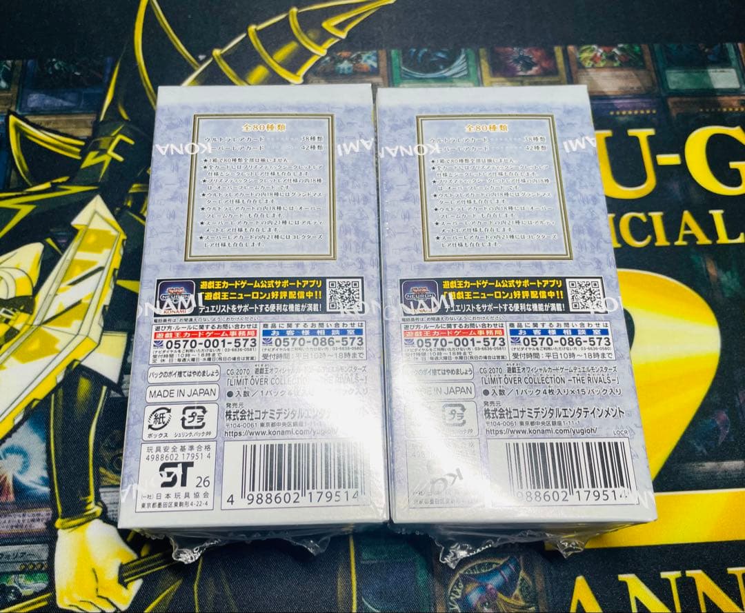 【シュリンク付き】遊戯王リミットオーバーコレクション ライバルズ2box＋プロモ