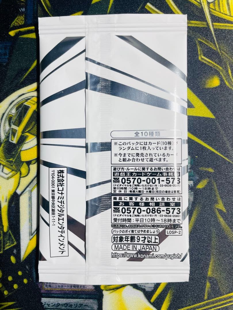 【シュリンク付き】遊戯王リミットオーバーコレクション ライバルズ2box＋プロモ