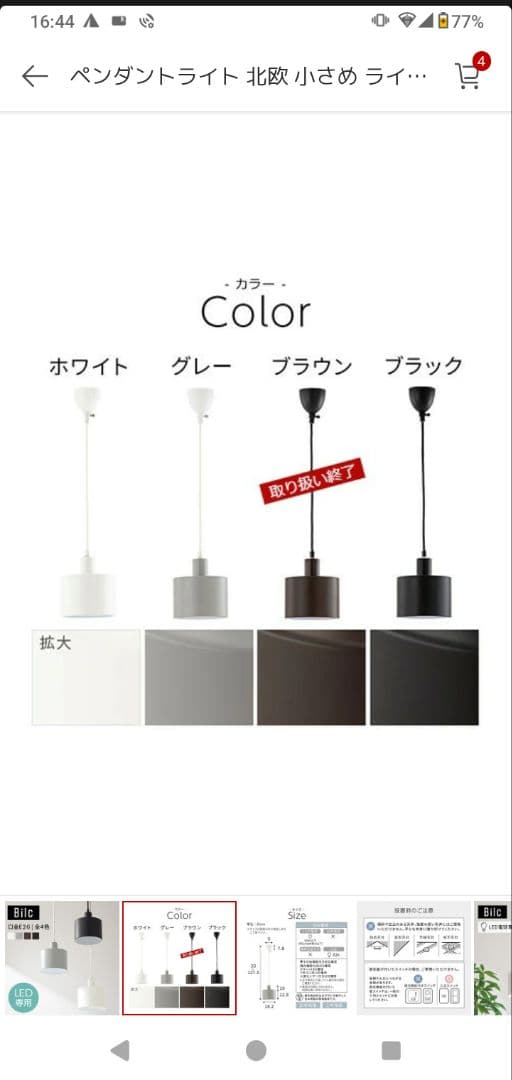 ペンダントライト E26 4色展開