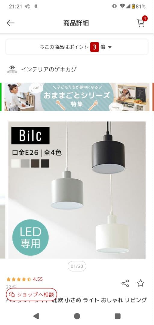 ペンダントライト E26 4色展開