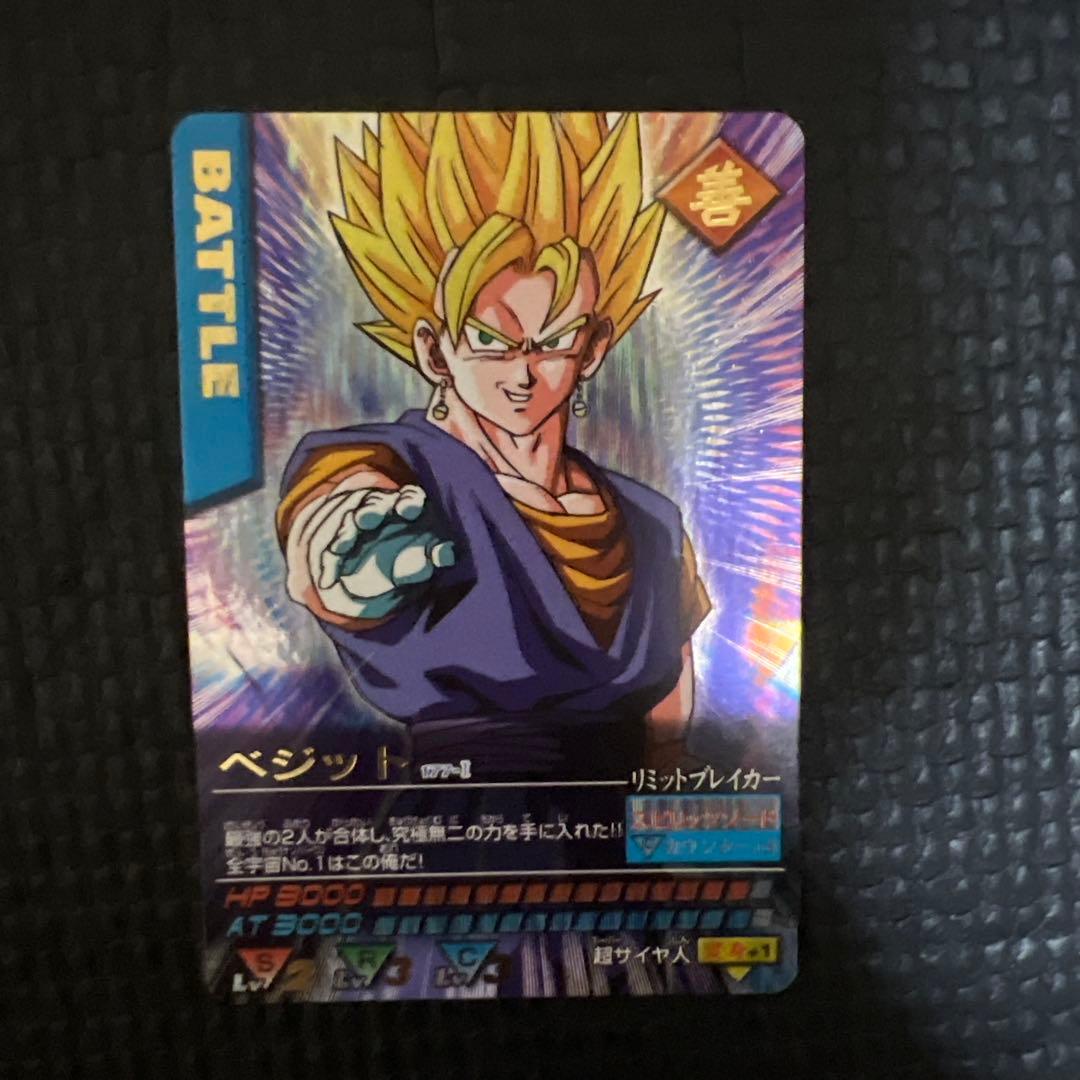 ドラゴンボールZ ベジット ドラゴンボールカードダス　値下げ交渉可