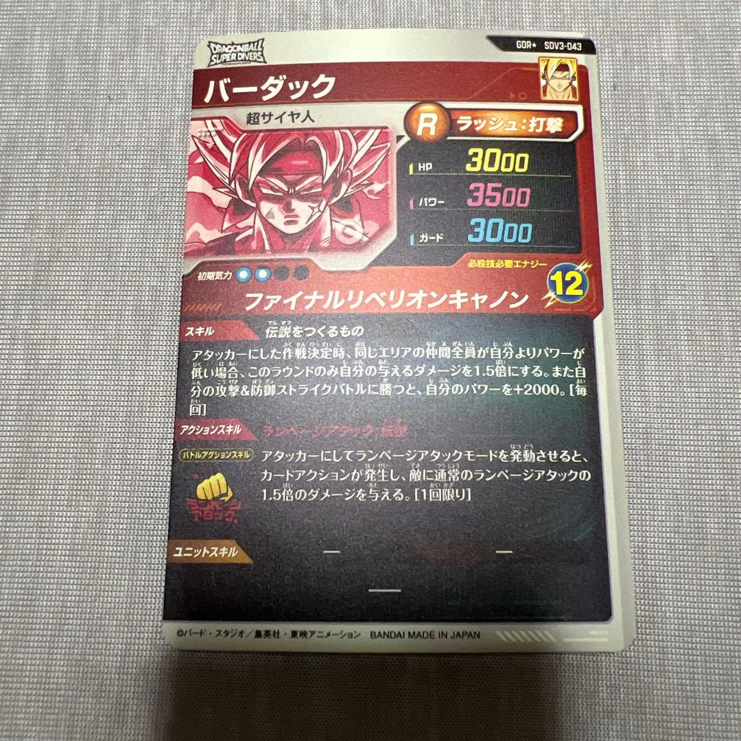 美品 最安値 SDV3-043 バーダック GDR パラレル