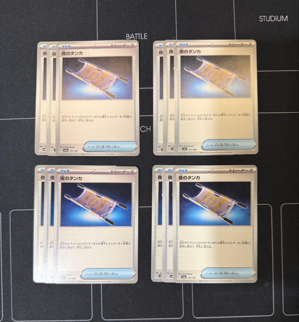 ポケパッド その他汎用カード まとめ売り