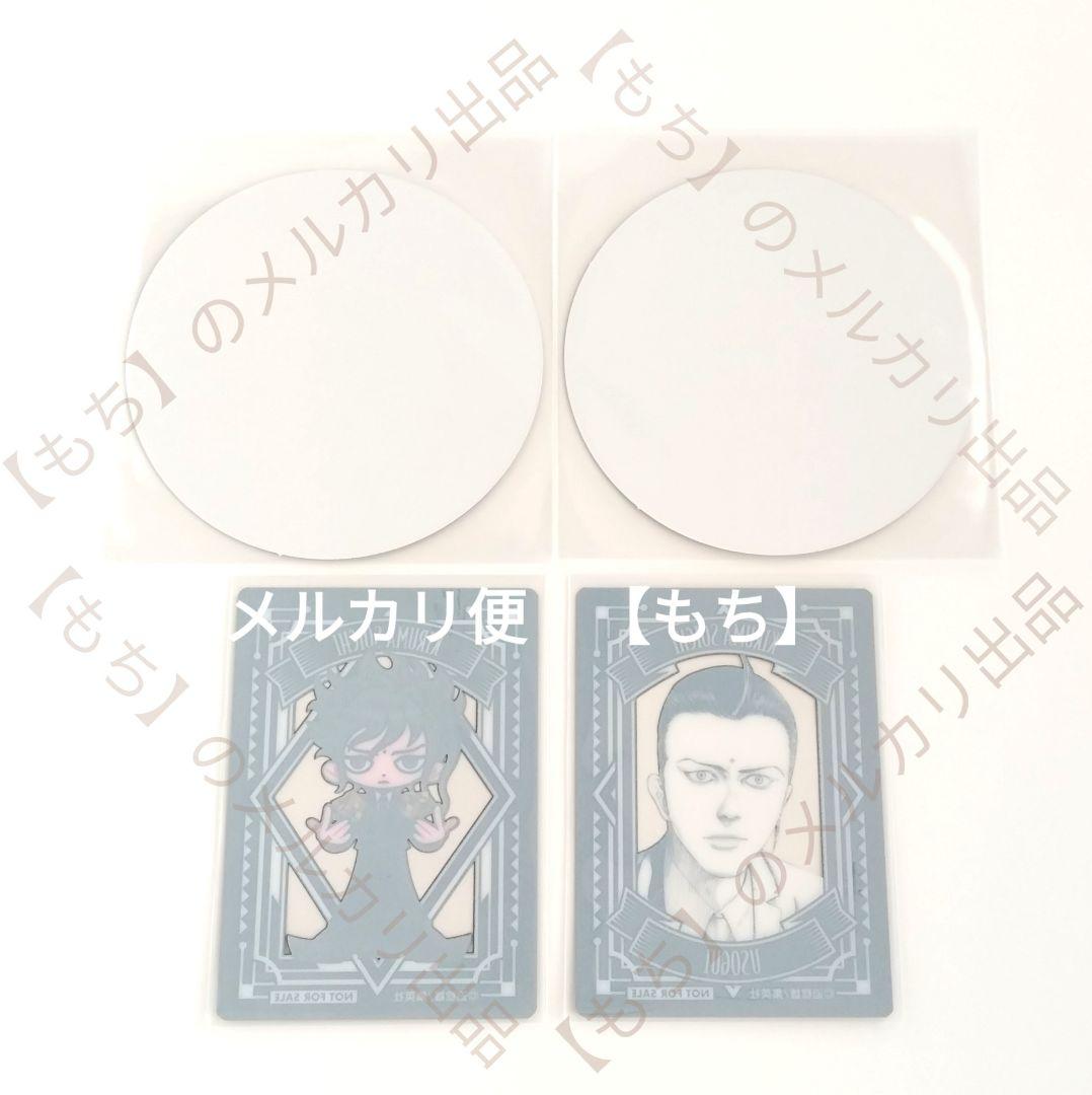 クリアカード　キャラウムカフェ　切間創一　４点　嘘喰い　コースター　特典　カフェ