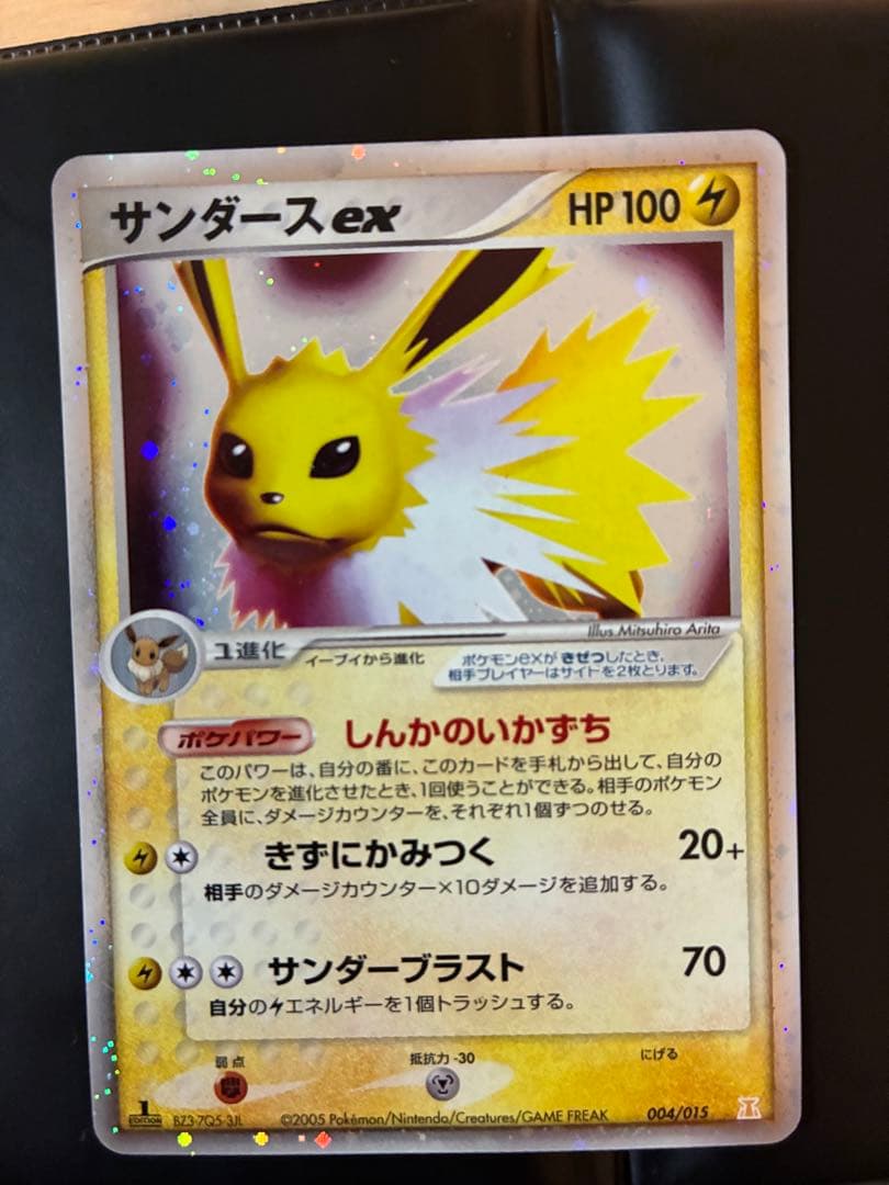 シャワーズ ex サンダースex ブースターポケモンカード