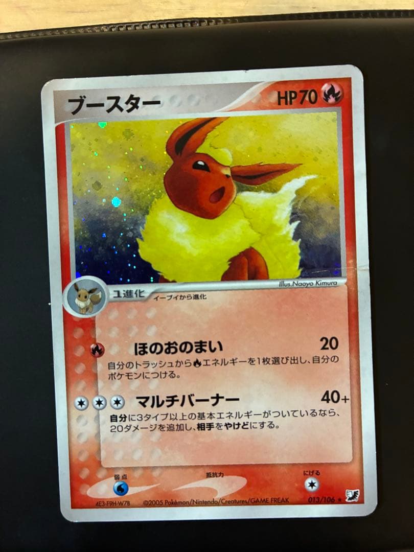 シャワーズ ex サンダースex ブースターポケモンカード