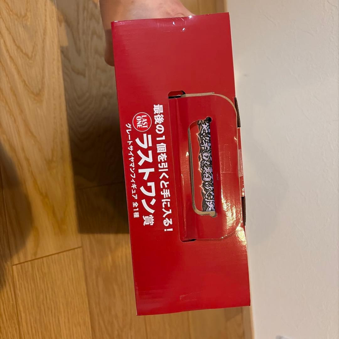 ドラゴンボール一番くじ　ラストワン　グレートサイヤマン