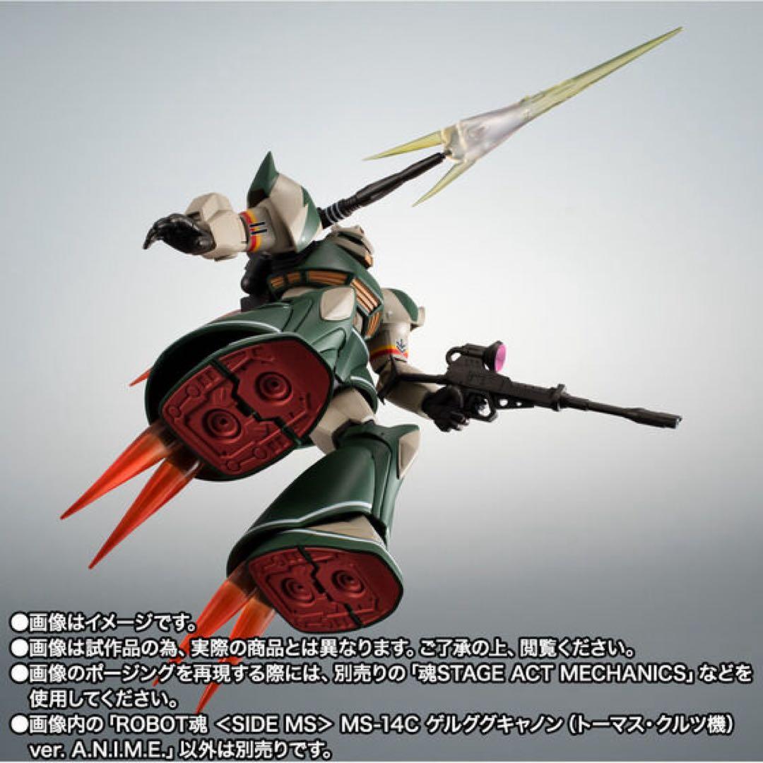 【未開封】ROBOT魂 MS-14C ゲルググキャノン（トーマス・クルツ機）