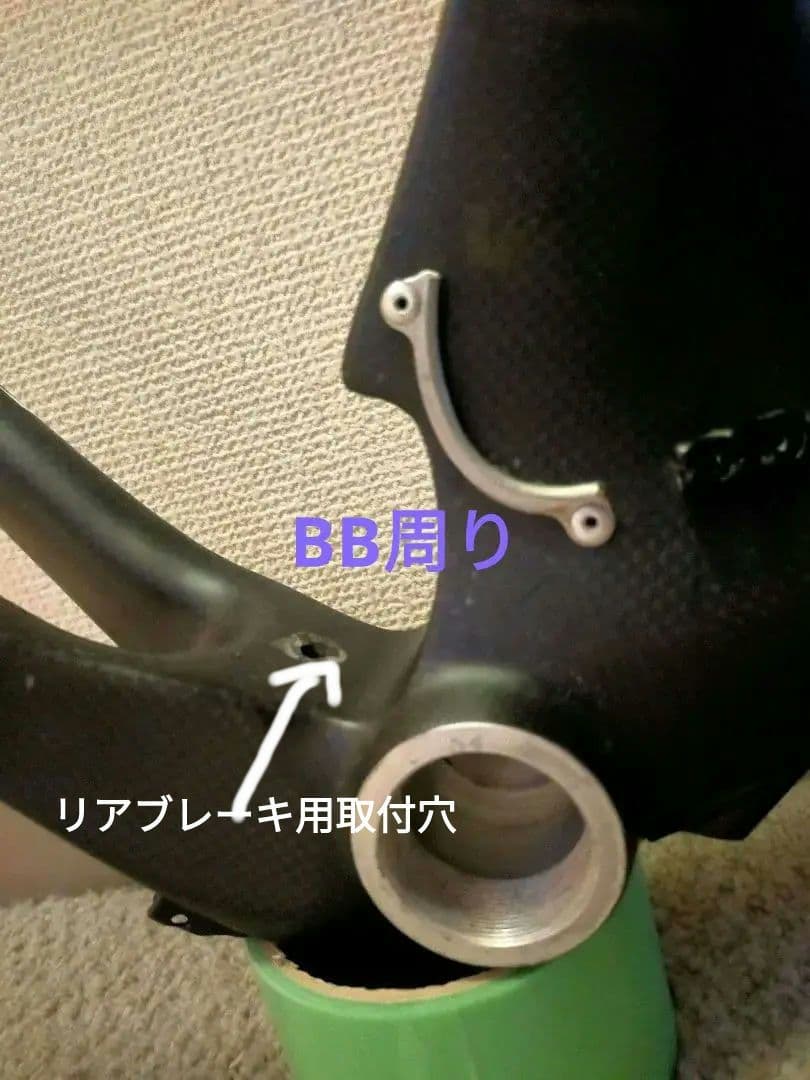 訳あり品 FELT DA フレームセットフルカーボン