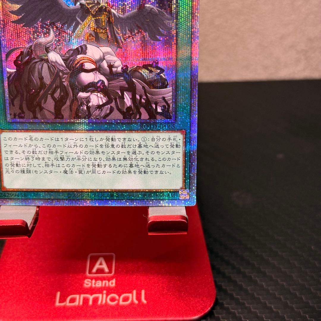 美品✨遊戯王　禁じられた一滴 プリシク プリズマティックシークレットレア　五つ目