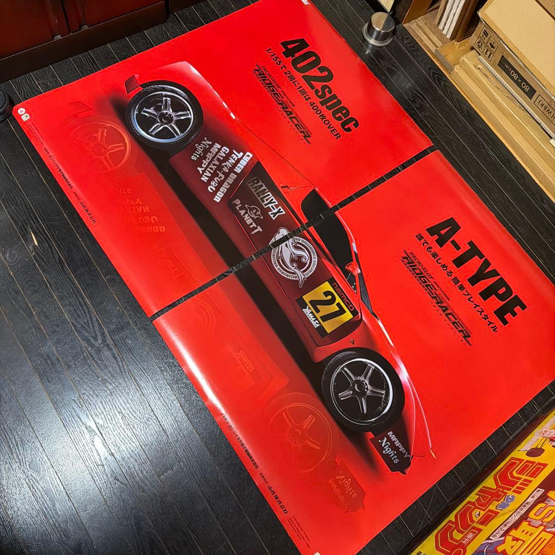未使用品　リッジレーサー　2枚組　B1サイズ　ポスター　当時品