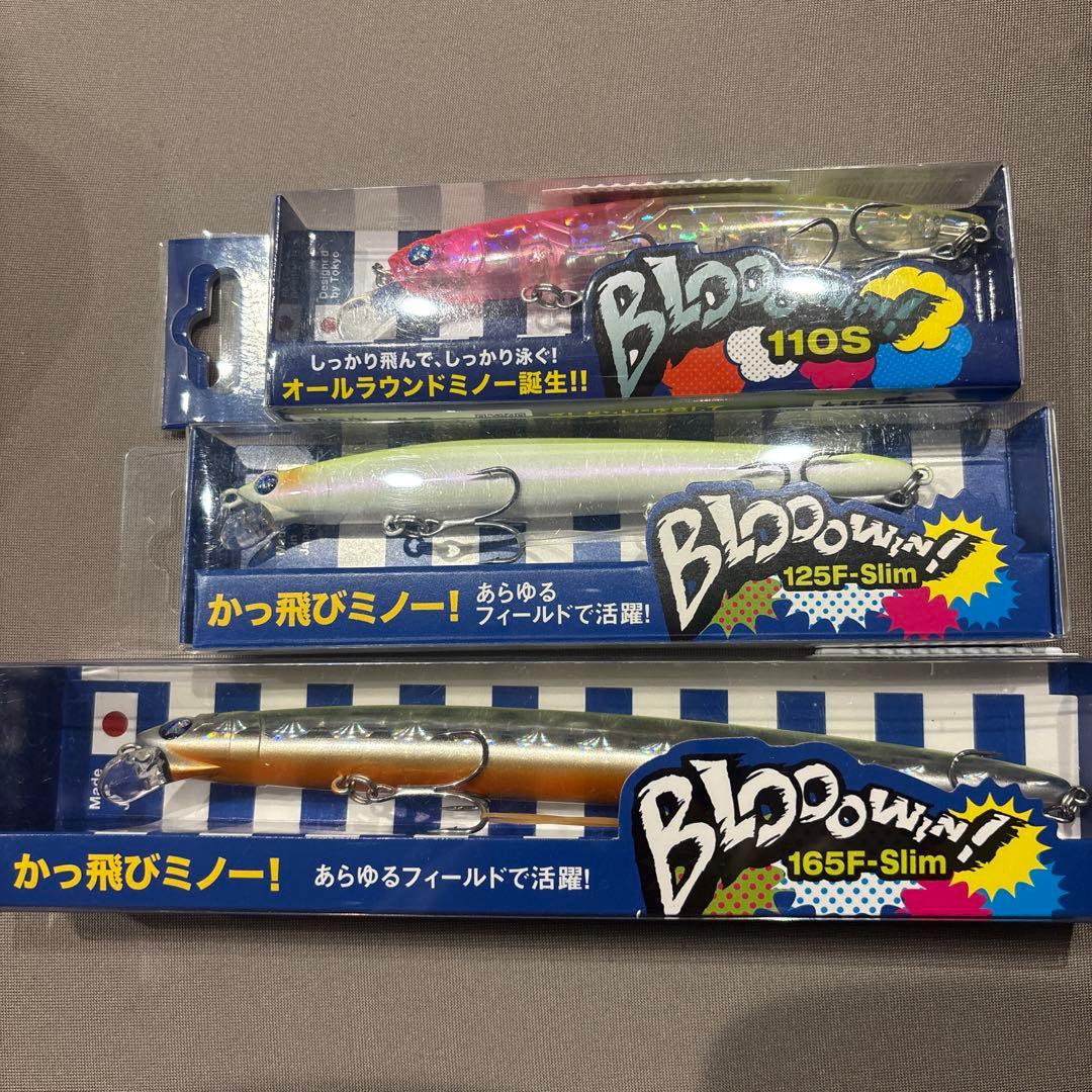ブローウィン　ブルーブルー