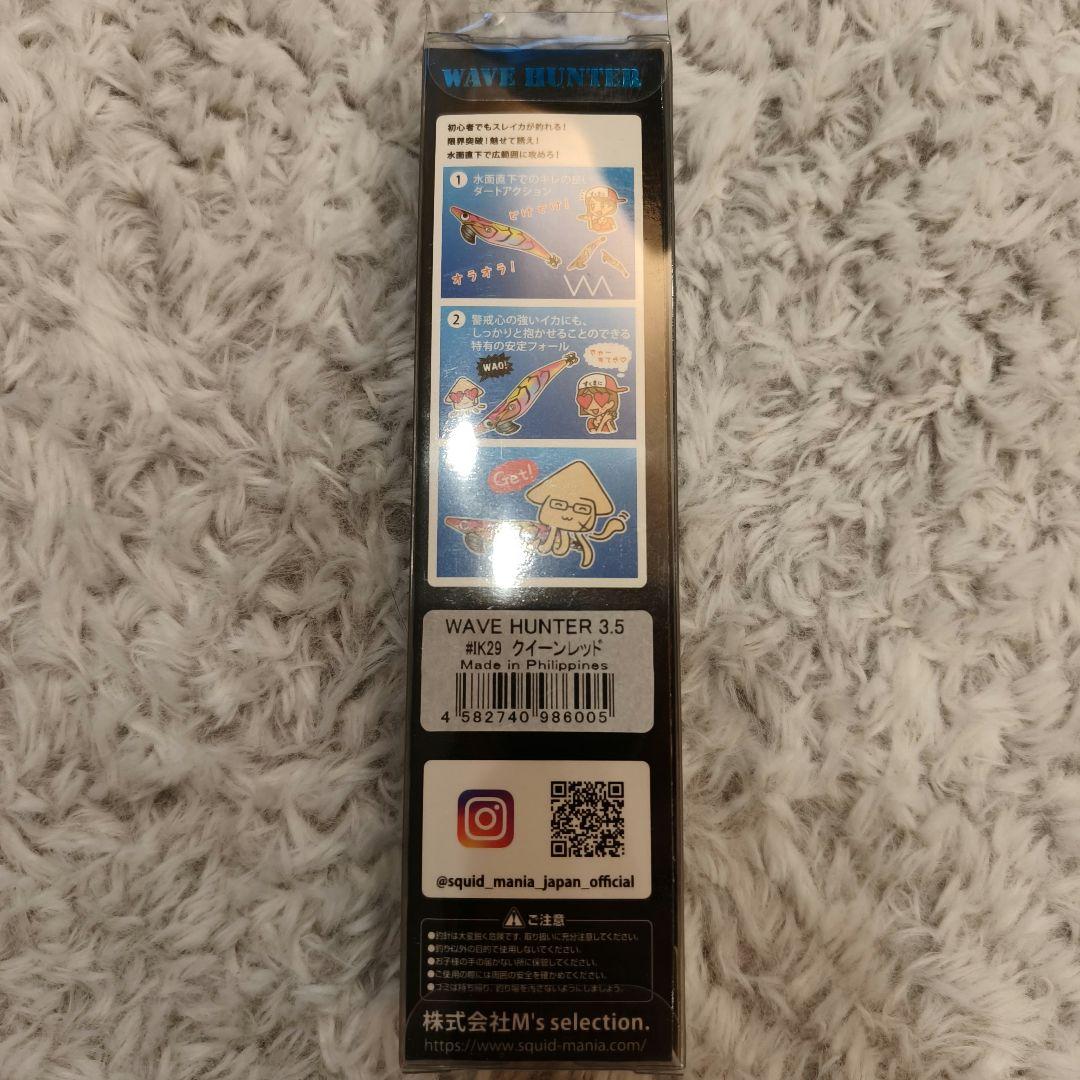 【新品・特注】スクイッドマニア ウェーブハンター オリカラ 4本セット ケイムラ