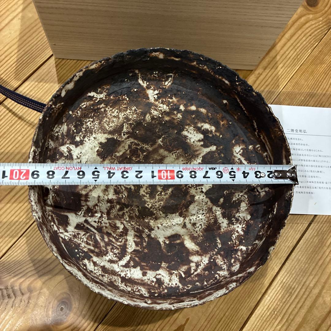 二階堂明弘　氷蘭手花器　鉢