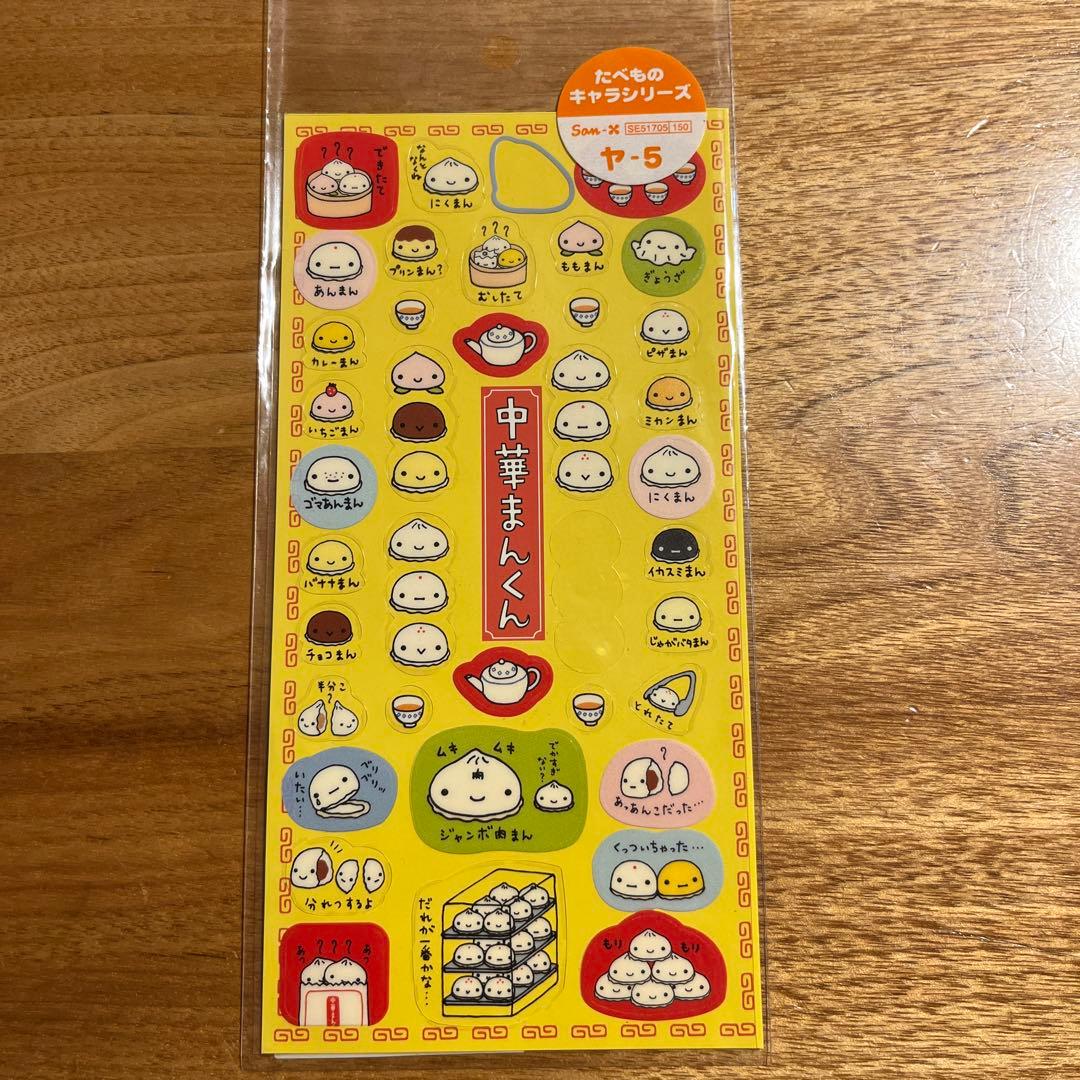 平成レトロ　サンエックス　中華まんくん　シール