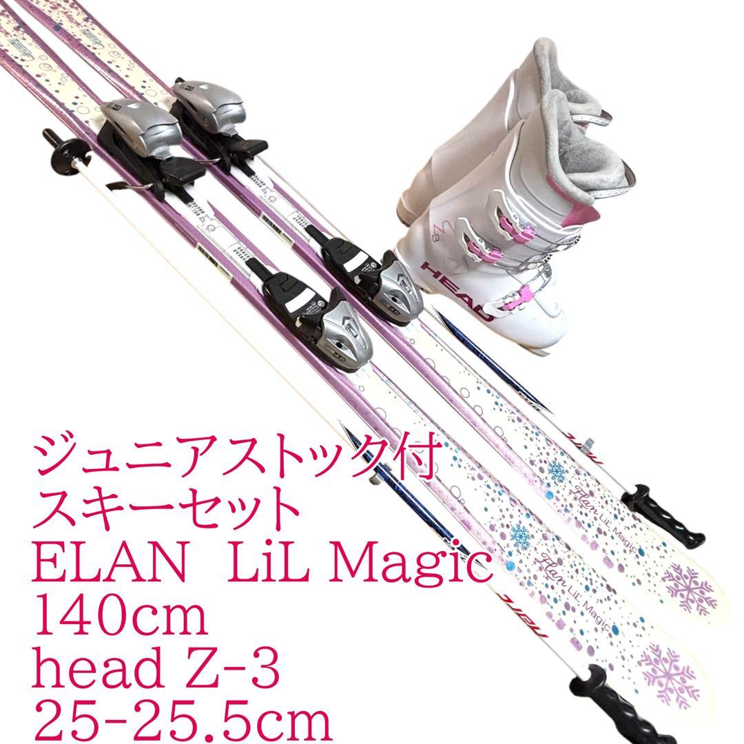 ELANhead ジュニアスキーストック付セット　140cm 25-25.5cm