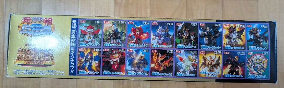 元祖SDガンダムワールド 黄金神スペリオルカイザー No0074