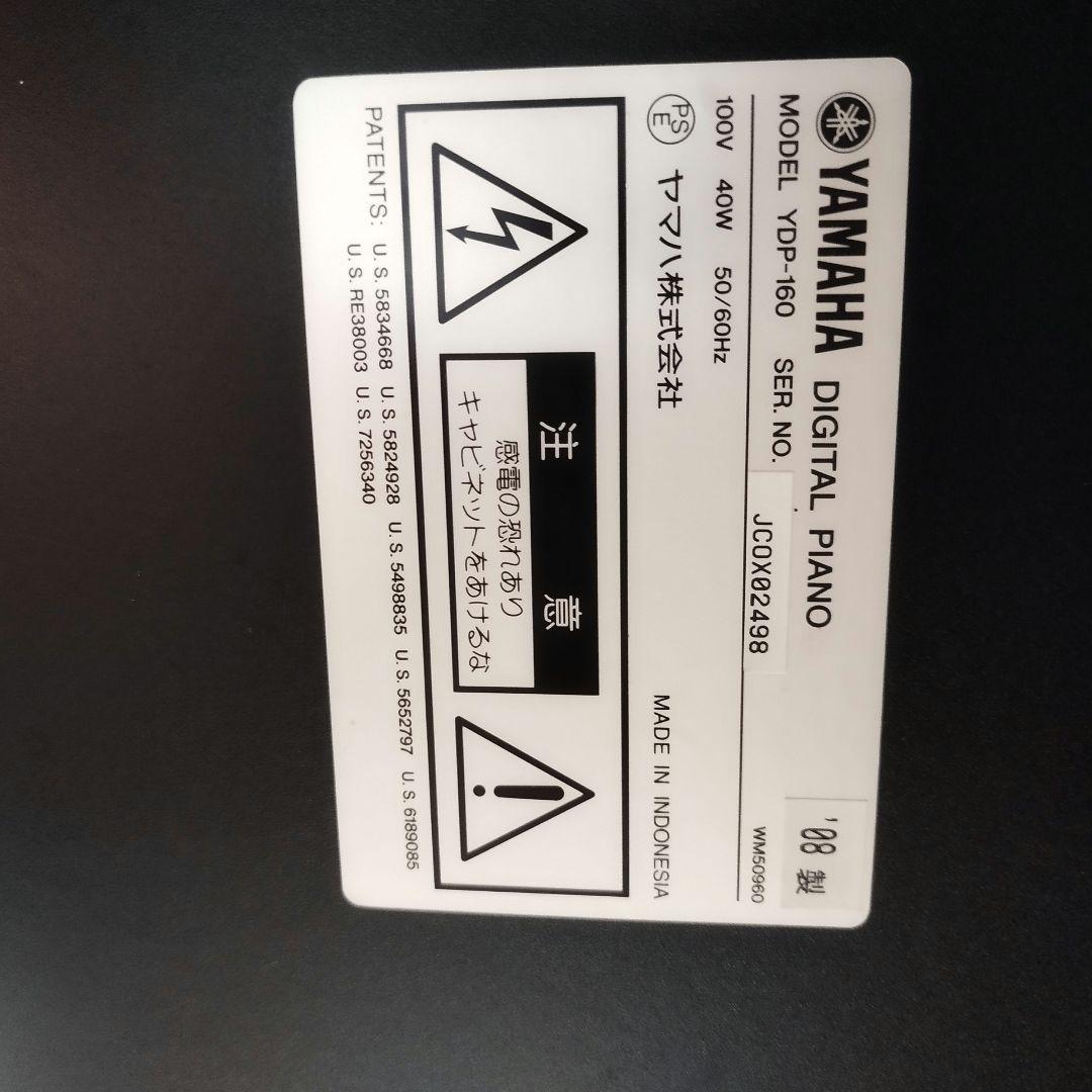 YAMAHA ARIUS 電子ピアノYDP-160 88鍵 3ペダル2008年製