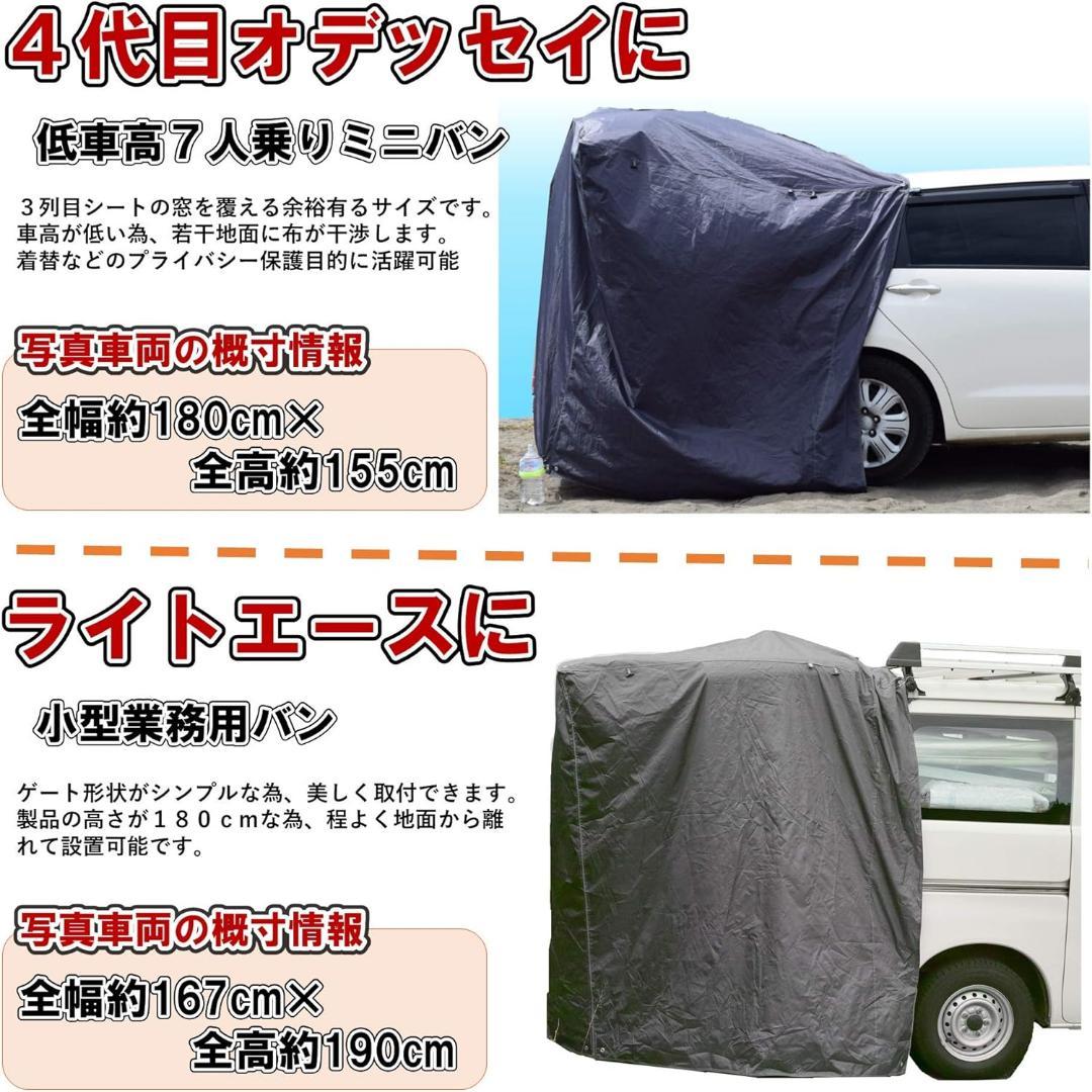 1回使用美品・iBeamed リアゲートタープ 更衣室 リビング タープ