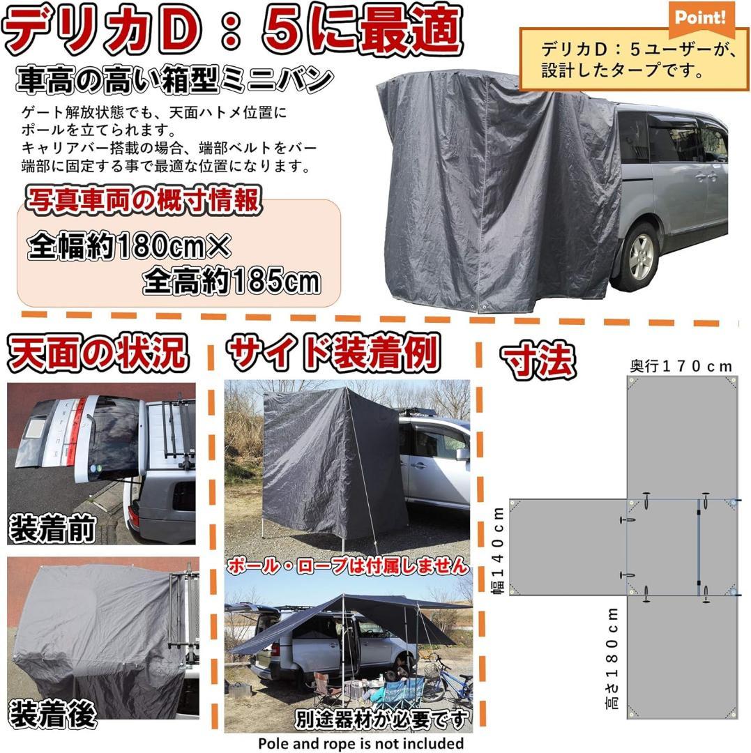 1回使用美品・iBeamed リアゲートタープ 更衣室 リビング タープ