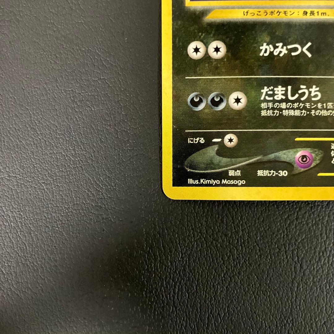 ブラッキー　旧裏　ポケモンカード