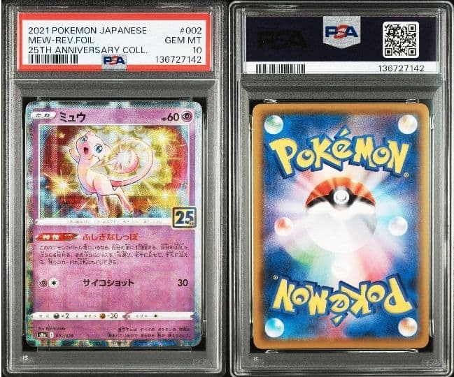 【PSA10】ミュウ 002/028 25th コレクション ミラー