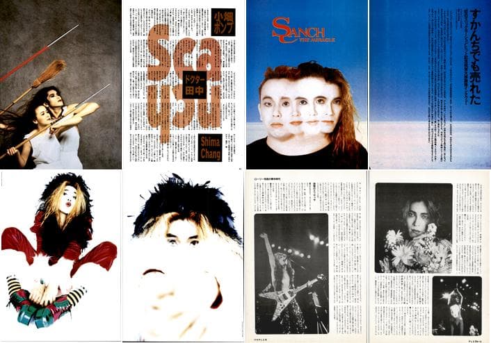 すかんち SCANCH ローリー寺西 雑誌 切り抜き 200P ◆デビュー～