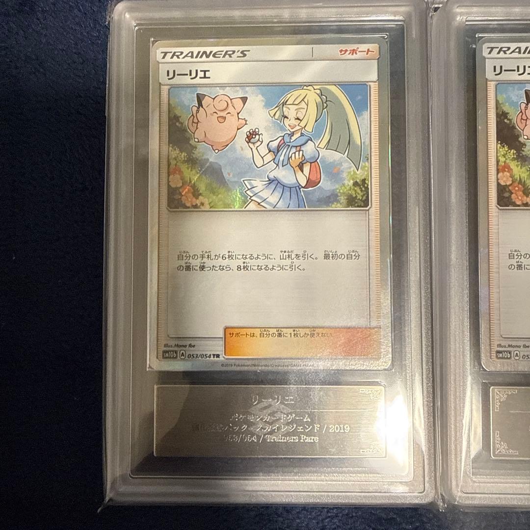 美品　ARS9 リーリエ　3枚セット　ポケモンカード