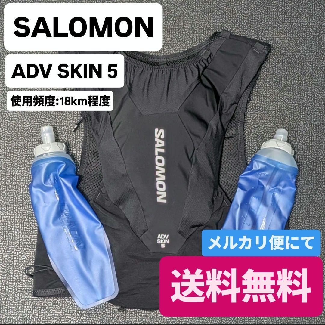 【美品】サロモン ADV SKIN 5 Mサイズ メンズ