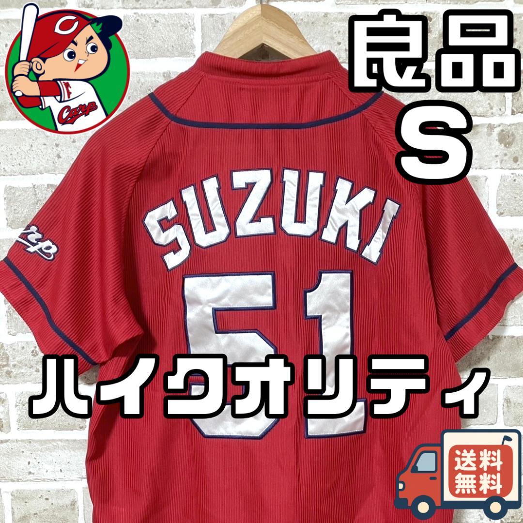 【早い者勝ち❣️】広島カープ 鈴木誠也 ハイクオリティユニフォーム S ビジター
