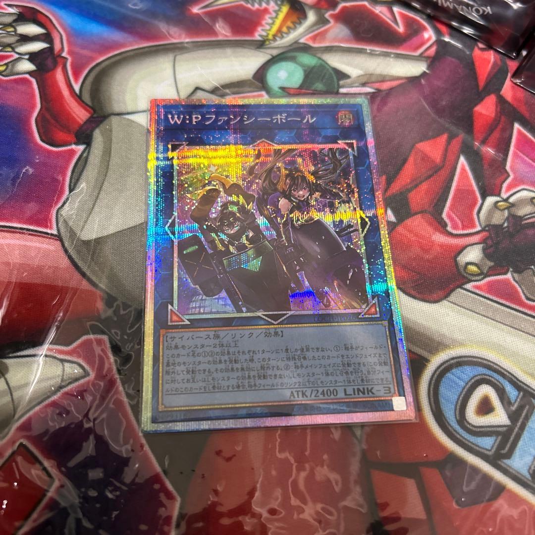 遊戯王　W:Pファンボール プリシク