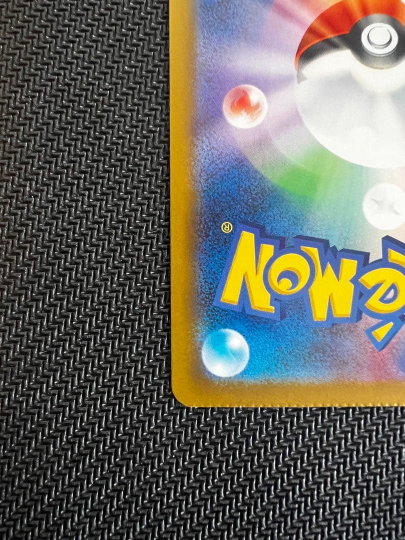 【裁断エラー】ポケモンカード　メガゲッコウガex SAR ニンジャスピナー